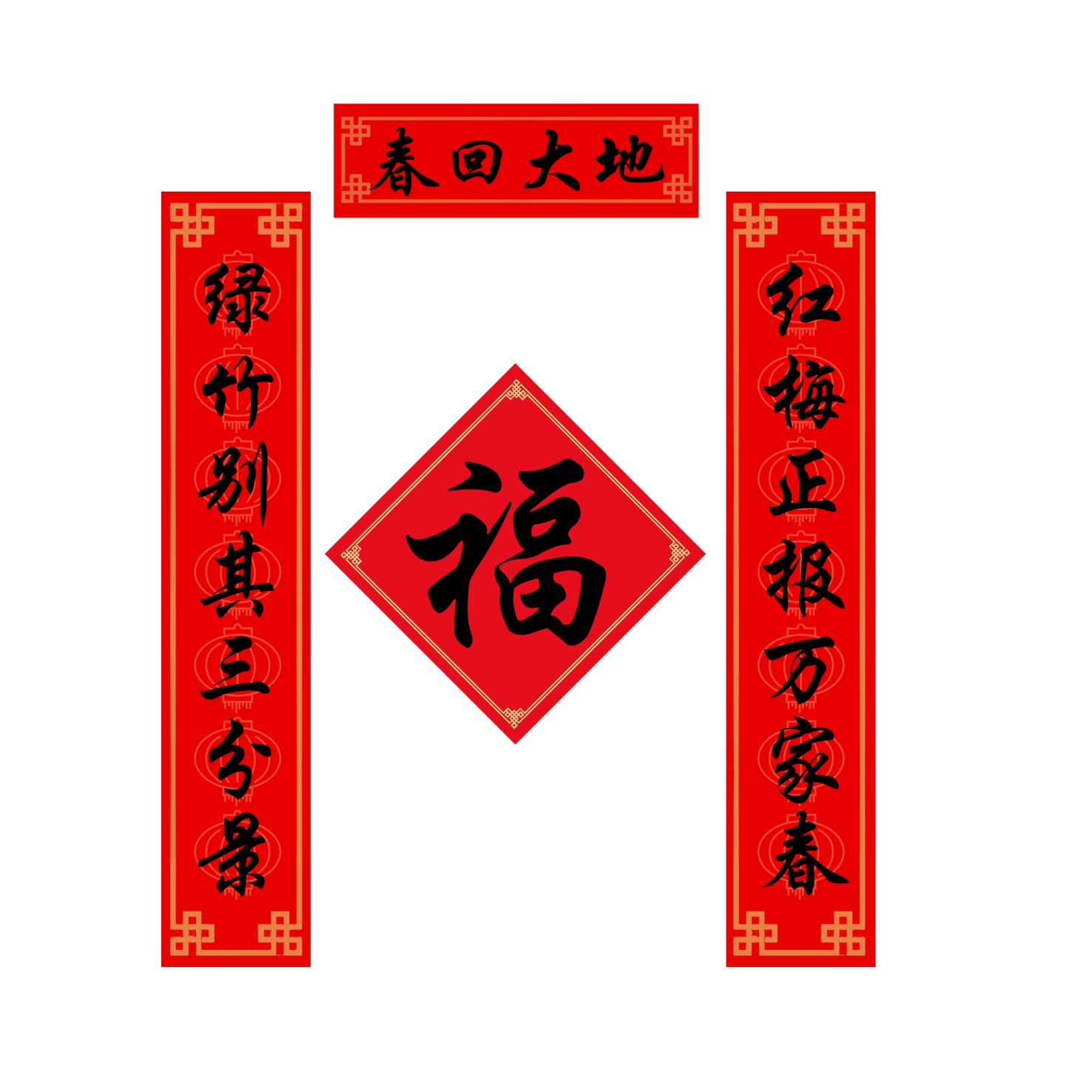 對聯-紅包印刷